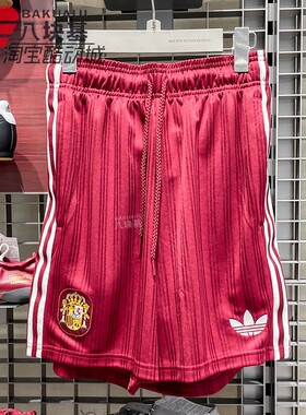 阿迪达斯三叶草短裤男2026夏季西班牙队足球训练速干五分裤JZ2257