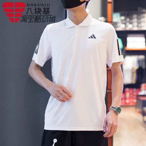 阿迪达斯男装短袖T恤2024新款速干休闲训练运动翻领POLO衫 IS2295
