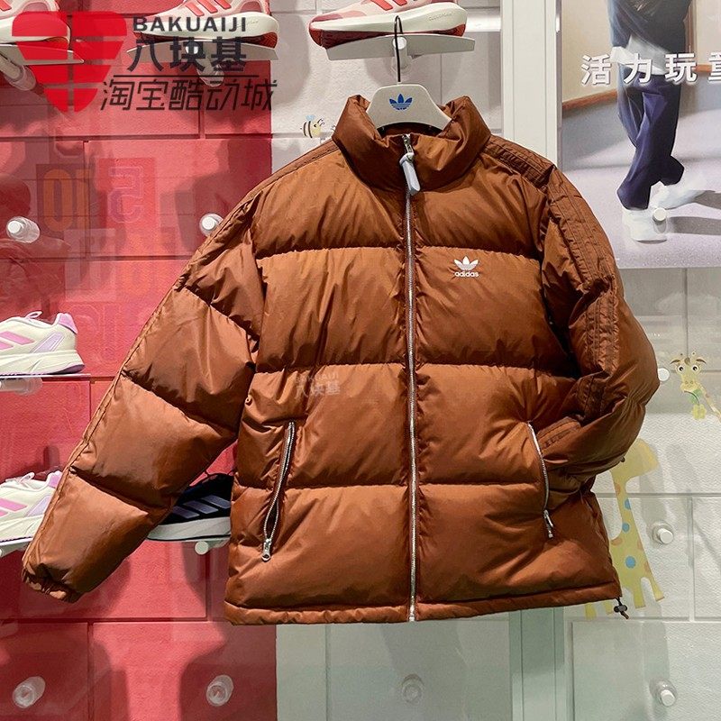 阿迪达斯三叶草外套男女装2024冬季复古棕色保暖立领羽绒服JW1370,运动服/休闲服装,运动羽绒服,淘宝优惠券,粉丝福利购,淘宝优惠卷