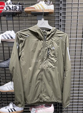 阿迪达斯男2025秋防晒UPF50+拒水凉感跑步运动连帽夹克外套KH3754