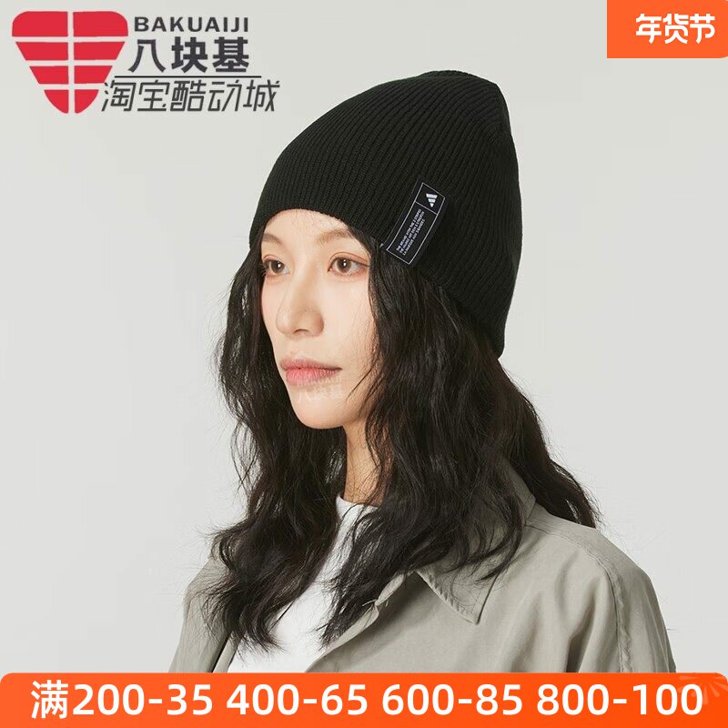 保暖护耳运动休闲毛线帽阿迪达斯
