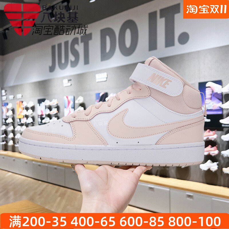 粉白舒适百搭高帮板鞋Nike/耐克