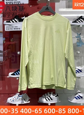 阿迪达斯男装2024秋季款凉感防晒舒适运动休闲宽松长袖T恤 JN9450