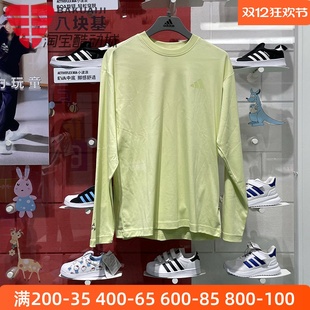 阿迪达斯男装2024秋季款凉感防晒舒适运动休闲宽松长袖T恤 JN9450