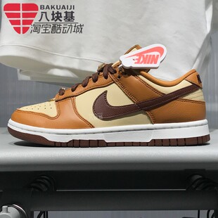 耐克女鞋2025秋季款DUNK金属小挂饰美拉德棕色复古板鞋HQ7487-700