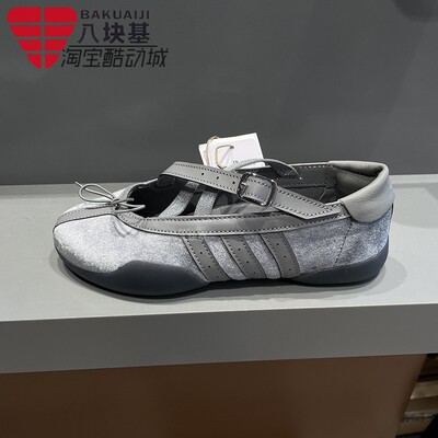 阿迪达斯三叶草女鞋2026夏季新品经典芭蕾风薄底舒适运动鞋JR4487