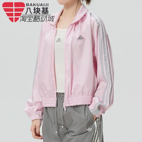 阿迪达斯女装甜酷风立领夹克外套