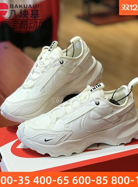 NIKE耐克女鞋2025春季款TC 7900时尚厚底老爹鞋运动鞋 DD9682-100