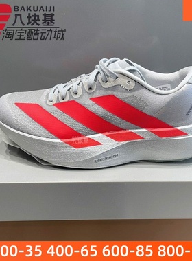 阿迪达斯女鞋2025秋款ADIZERO EVO SL马拉松竞速运动跑步鞋KI3383