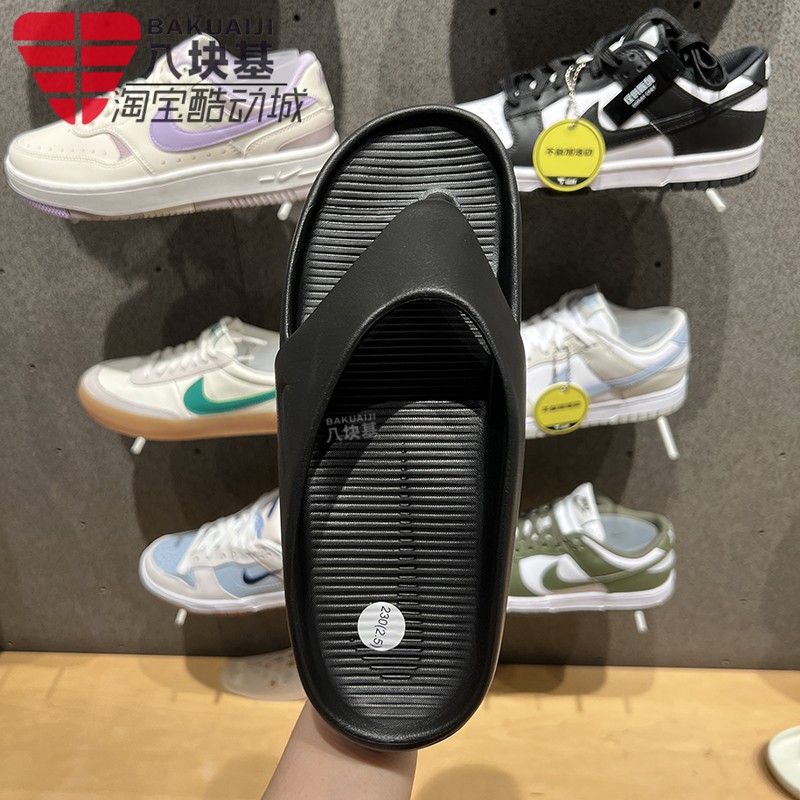 人字拖柔软舒适运动拖鞋耐克