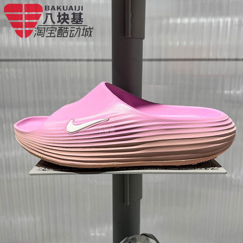 Nike耐克2026夏季女鞋渐变粉防滑透气柔软厚底增高拖鞋HV4484-802