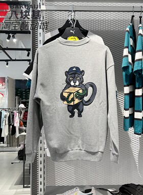 PUMA彪马男装2024秋季后背图案印花针织舒适圆领套头衫 628144-53