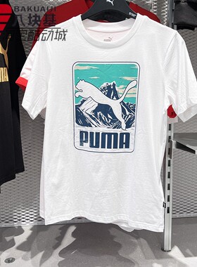 Puma彪马短袖男装2024夏季印花LOGO时尚潮流透气运动T恤684761-02