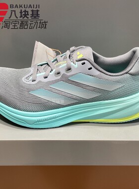 阿迪达斯女鞋2025秋季SUPERNOVA RISE 2网面缓震训练跑步鞋JQ7691