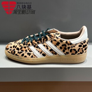 阿迪达斯三叶草女鞋2026春新款复古豹纹休闲板鞋T头德训鞋 KI6678