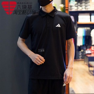 阿迪达斯男装2026春季速干透气休闲运动训练POLO衫短袖T恤 HR8730