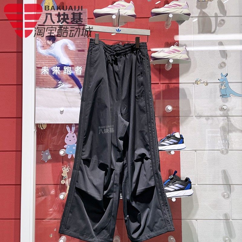 伞裤直筒阔腿抽绳束脚长裤三叶草