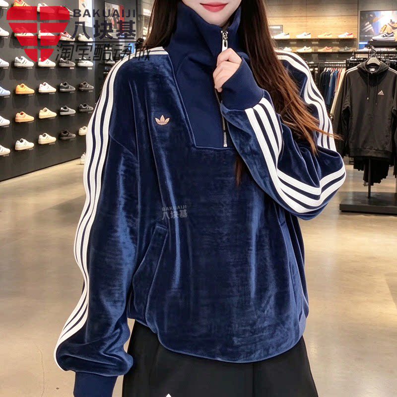 阿迪达斯三叶草女装2026冬季丝绒光泽感半拉链宽松立领卫衣LH9661