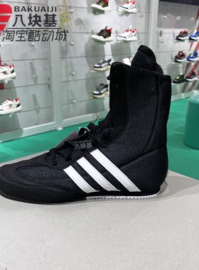 阿迪达斯男女鞋2025春季款BOX HOG 2.0高帮拳击运动休闲鞋 FX0561
