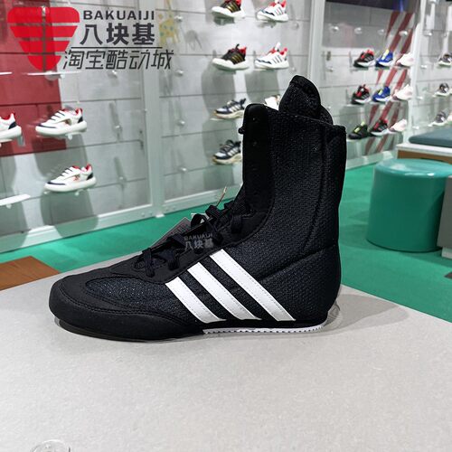 阿迪达斯男女鞋2025春季款BOX HOG 2.0高帮拳击运动休闲鞋 FX0561