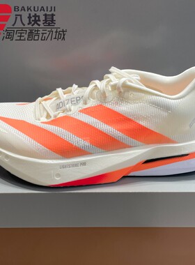 阿迪达斯男鞋2026春季款ADIZERO BOSTON 13减震竞速跑步鞋 JP9252