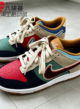 Nike耐克大童鞋2026秋季DUNK LOW多色拼接复古鸳鸯板鞋IV6203-410