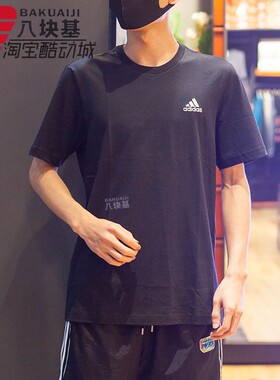 阿迪达斯短袖男装2024夏新款运动休闲简约圆领纯棉透气T恤 IC9282