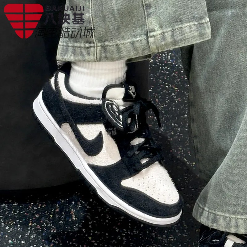 耐克男鞋DUNK人造毛黑白熊猫板鞋