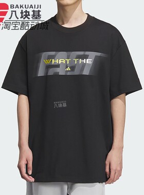 阿迪达斯男装2025夏季款图案潮流篮球运动宽松透气短袖T恤 KA2292