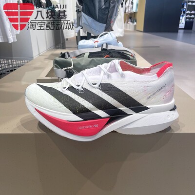 阿迪达斯男女2025超轻稳定透湿排汗专业竞训碳板碳柱跑步鞋JR2597