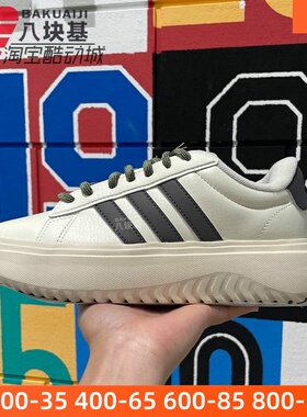 阿迪达斯女鞋2024秋季新款百搭厚底增高小个子休闲鞋小白鞋IH2427
