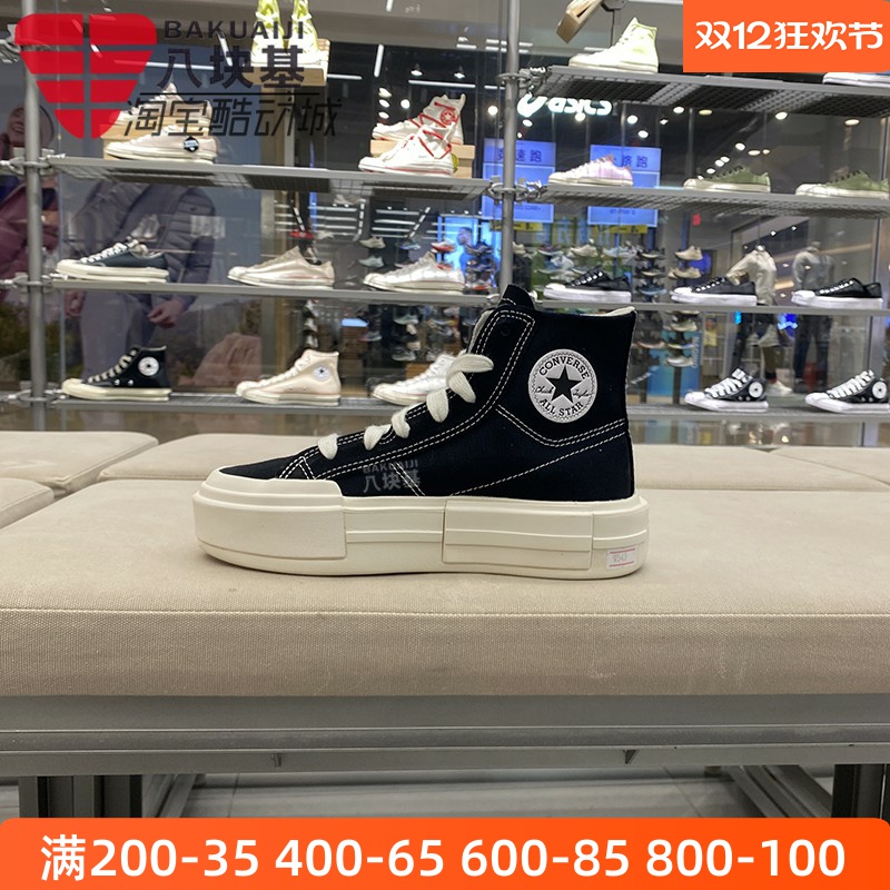 UU鞋解构高帮增高休闲帆布鞋匡威