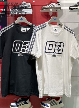 阿迪达斯三叶草男装2025夏三条纹刺绣数字印花宽松短袖T恤 JX2634