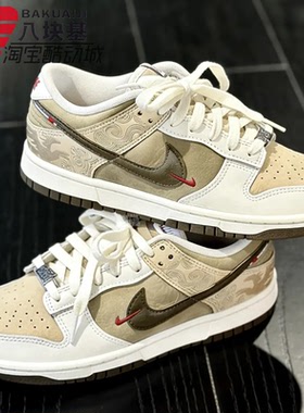 Nike耐克男鞋2026新年款马年限定DUNK LOW复古休闲板鞋IQ1118-220