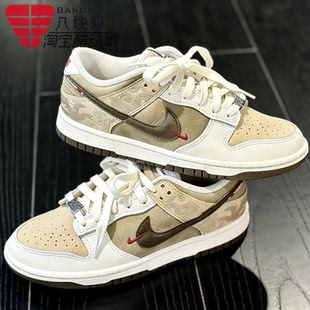 Nike耐克男鞋2026新年款马年限定DUNK LOW复古休闲板鞋IQ1118-220