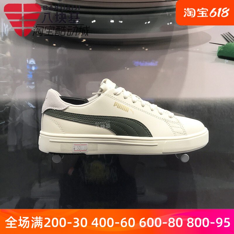 PUMA彪马男女鞋2024春新款情侣复古小白鞋低帮休闲板鞋 374902-13