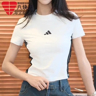 阿迪达斯女装2026夏季三条纹刺绣修身显瘦辣妹短款短袖T恤 JE1239