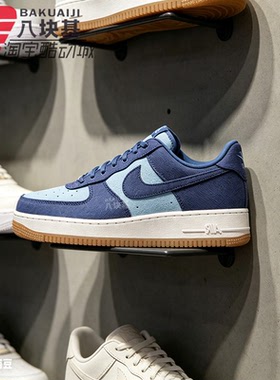 Nike耐克男鞋2026夏季AF1空军一号牛仔蓝拼接复古板鞋 IR0951-400