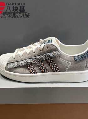 阿迪达斯三叶草男女鞋2026春灰棕流苏民族风贝壳头休闲板鞋KH5904