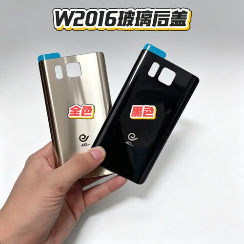 适用于三星W2017玻璃后盖W2016电池后盖玻璃背板盖手机后屏