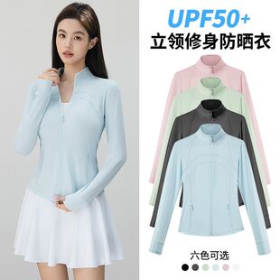 轻薄透气立领防晒衣女款2026新款防紫外线瑜伽服上衣速干运动外套