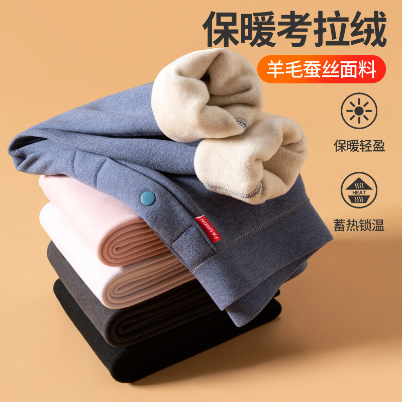 儿童保暖裤秋冬男女童加绒加厚秋裤中大童校服神器羊毛蚕丝打底裤,童装/婴儿装/亲子装,保暖裤,淘宝优惠券,粉丝福利购,淘宝优惠卷