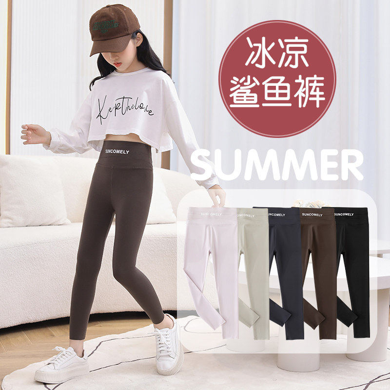 女童打底裤春秋外穿2026新款儿童鲨鱼裤女大童裤子高腰显瘦瑜伽裤,童装/婴儿装/亲子装,打底裤,淘宝优惠券,粉丝福利购,淘宝优惠卷