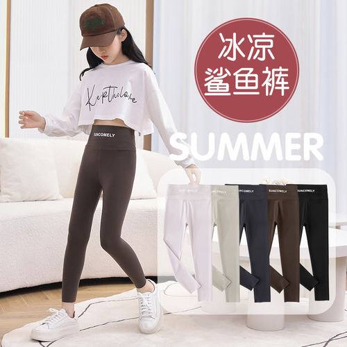 女童打底裤春秋外穿2026新款儿童鲨鱼裤女大童裤子高腰显瘦瑜伽裤
