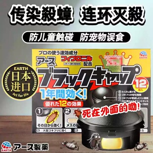 日本进口安速蟑螂屋小黑帽杀蟑饵剂家用蟑螂药全窝端室内除蟑
