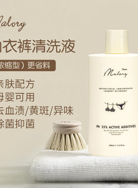 Malory血渍黄尿渍清洗液薄利多销