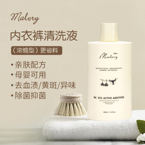 Malory血渍黄尿渍清洗液薄利多销