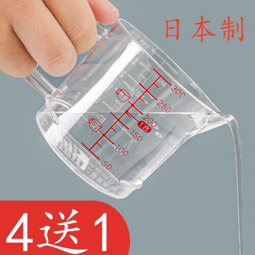 量杯带刻度咖啡计量米杯小量杯