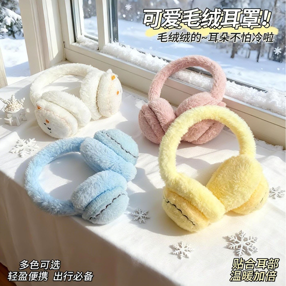 耳罩儿童可爱卡通女童冬天耳暖宝宝防风保暖护耳套男童小女孩耳罩