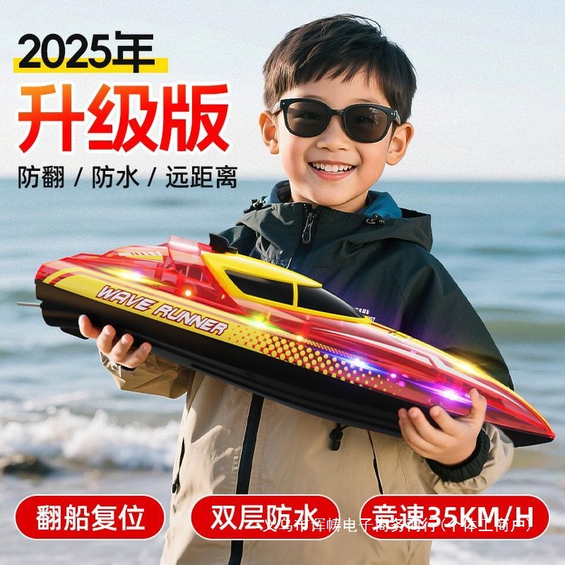 遥控船玩具可下水小船儿童拖拉网迷你水上高速快艇电动航模型男孩